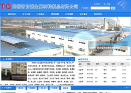 數(shù)字賦能，智造未來 無錫臺誠金屬材料制品攜手江蘇千渡網(wǎng)絡(luò)開啟品牌升級新篇章